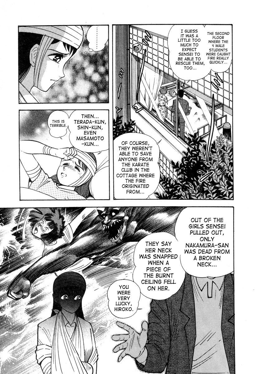 Devilman Lady Chapter 2 page 7 - Chapter 2: Door of Mystery
