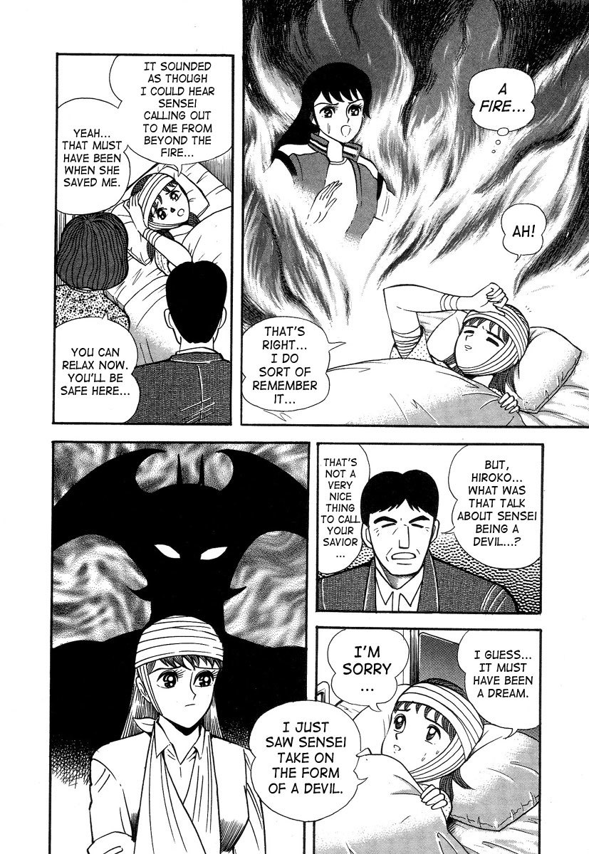 Devilman Lady Chapter 2 page 8 - Chapter 2: Door of Mystery
