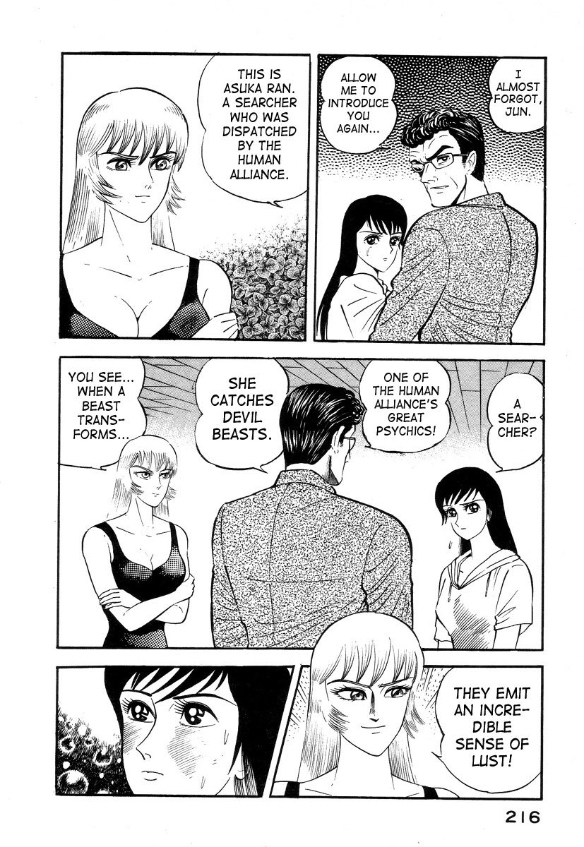 Devilman Lady Chapter 2 page 82 - Chapter 2: Door of Mystery