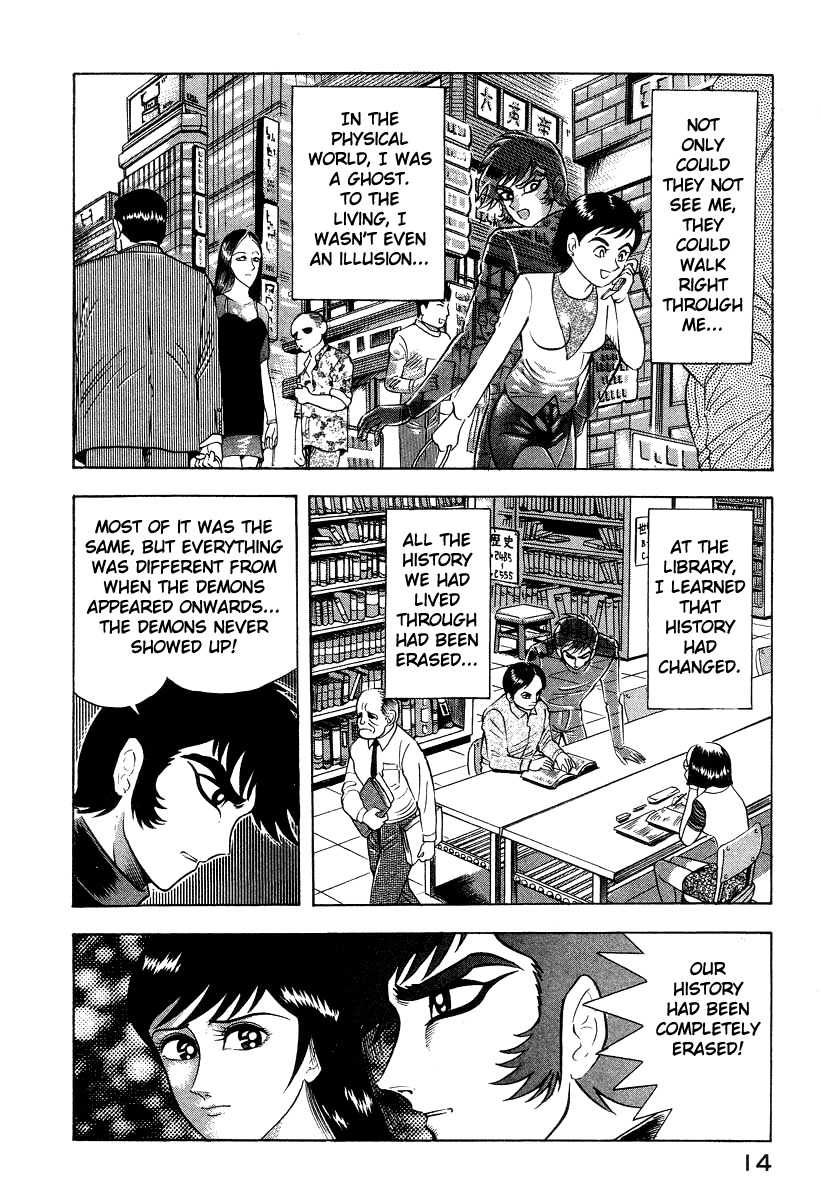 Devilman Lady Chapter 20 page 20 - Chapter 20: The Erased History