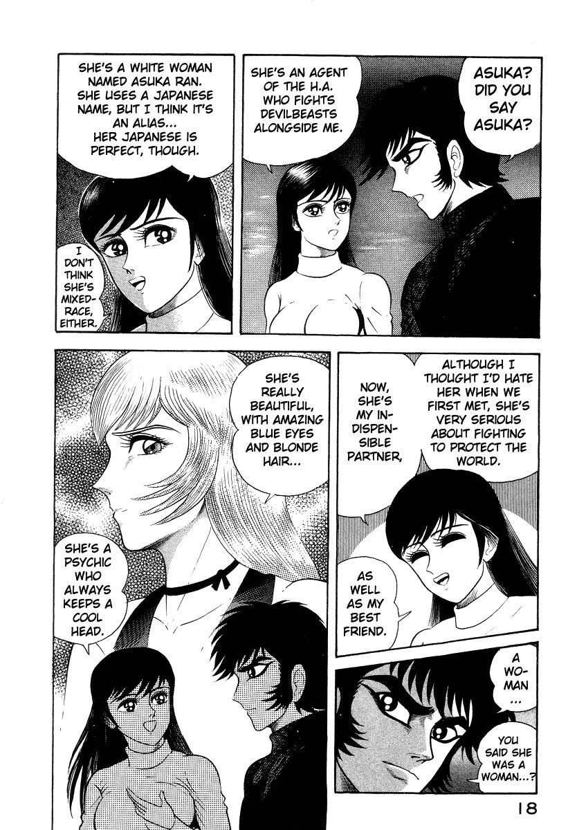 Devilman Lady Chapter 20 page 24 - Chapter 20: The Erased History