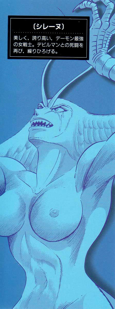 Devilman Lady Chapter 20 page 4 - Chapter 20: The Erased History