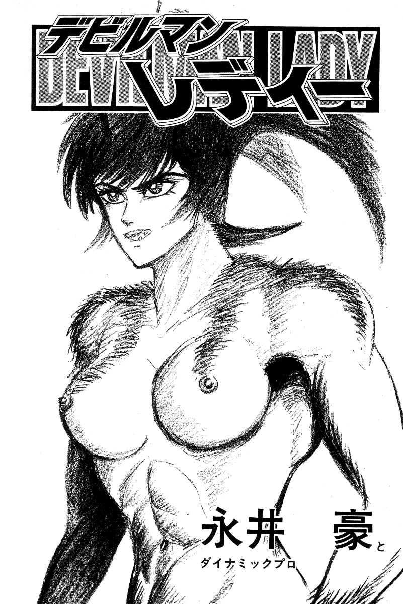 Devilman Lady Chapter 20 page 9 - Chapter 20: The Erased History