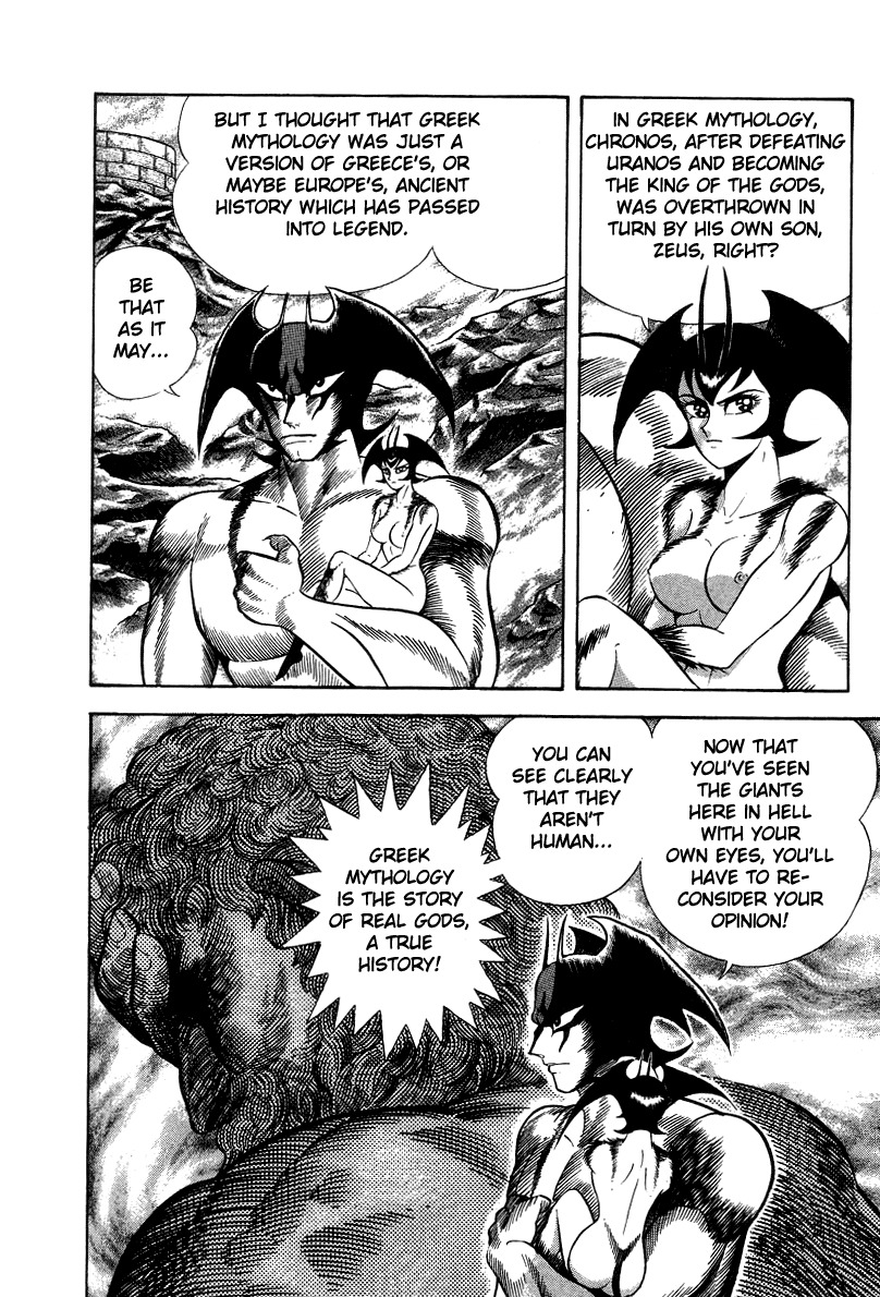 Devilman Lady Chapter 22 page 23 - Chapter 22: The Titans