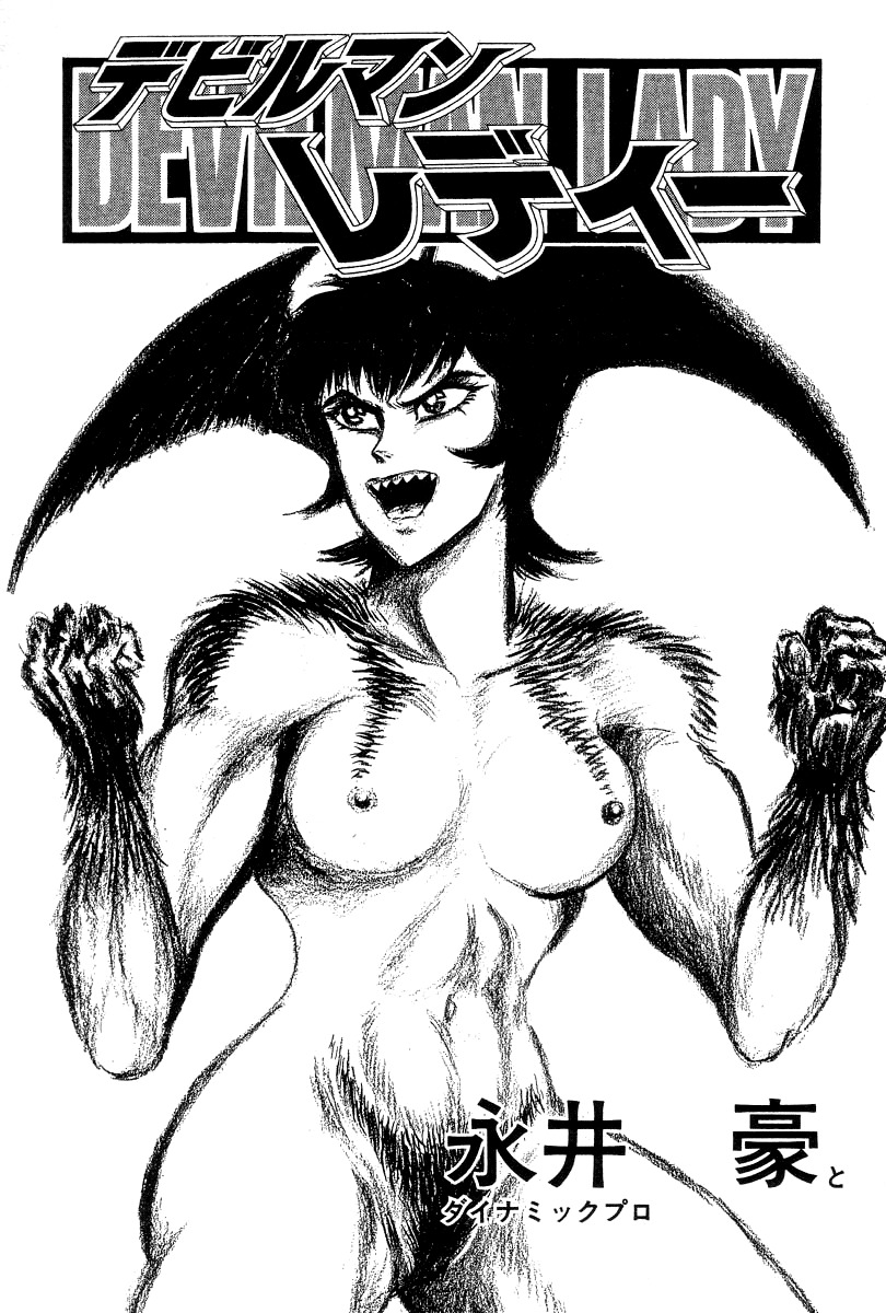 Devilman Lady Chapter 22 page 8 - Chapter 22: The Titans