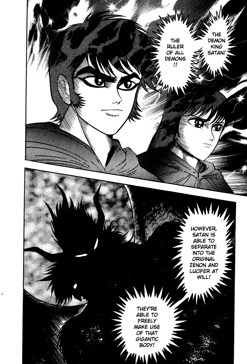 Devilman Lady Chapter 23 page 15 - Chapter 23: Cocytus