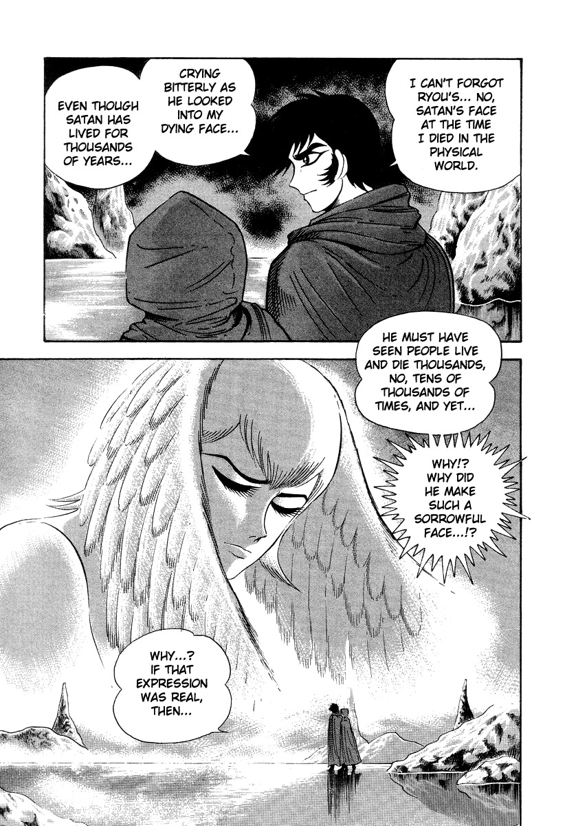 Devilman Lady Chapter 23 page 7 - Chapter 23: Cocytus