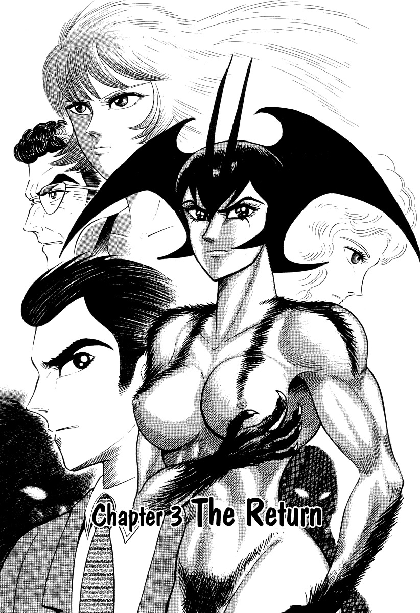 Devilman Lady Chapter 24 page 1 - Chapter 24: The Return