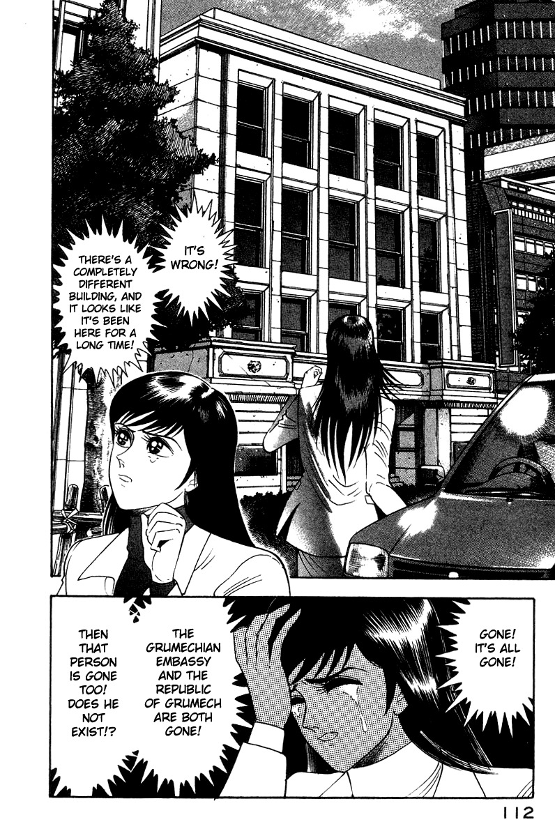 Devilman Lady Chapter 24 page 17 - Chapter 24: The Return