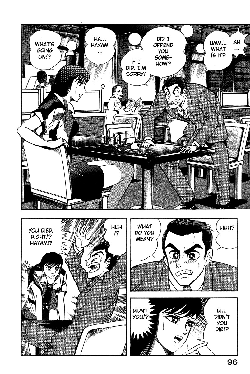 Devilman Lady Chapter 24 page 2 - Chapter 24: The Return