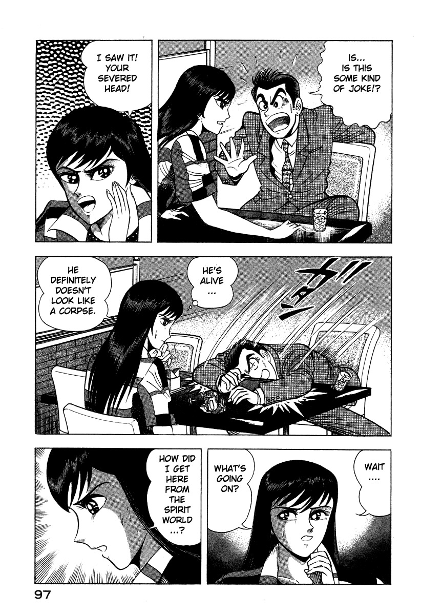 Devilman Lady Chapter 24 page 3 - Chapter 24: The Return