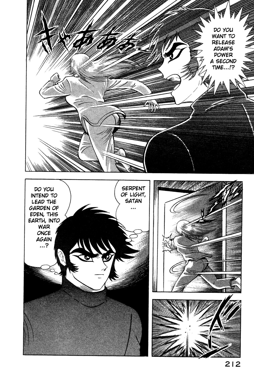 Devilman Lady Chapter 26 page 73 - Chapter 26: Asuka's True Nature