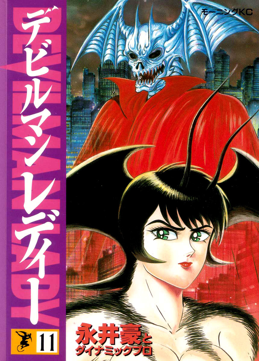 Devilman Lady Chapter 27 page 2 - Chapter 27: Devilman Ghost