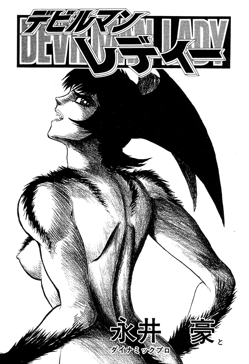 Devilman Lady Chapter 27 page 9 - Chapter 27: Devilman Ghost