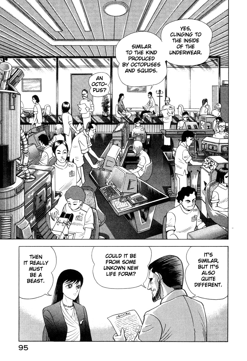 Devilman Lady Chapter 28 page 42 - Chapter 28: Doll