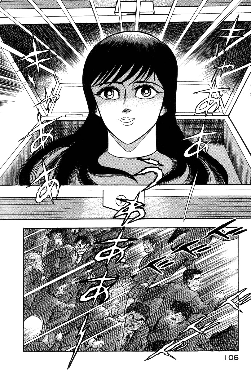 Devilman Lady Chapter 28 page 53 - Chapter 28: Doll