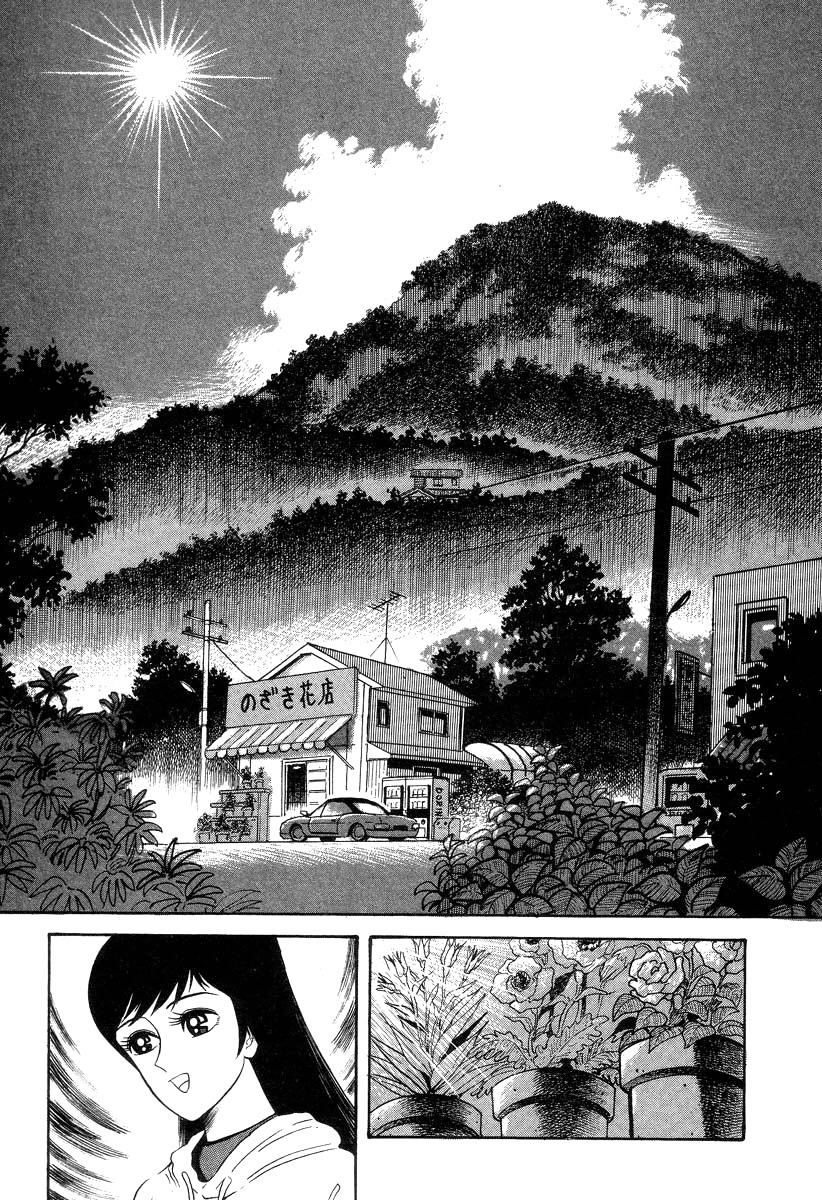 Devilman Lady Chapter 29 page 13 - Chapter 29: The Flower's Teeth