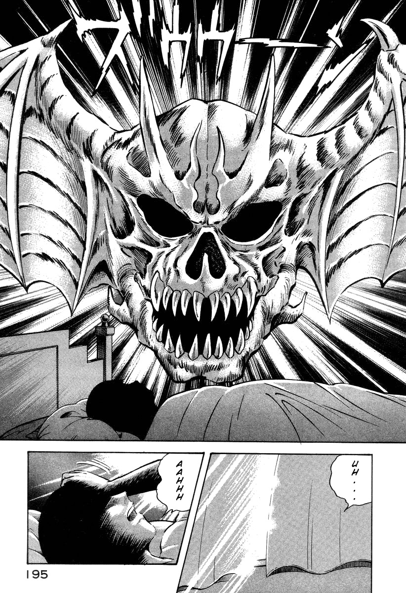 Devilman Lady Chapter 29 page 7 - Chapter 29: The Flower's Teeth