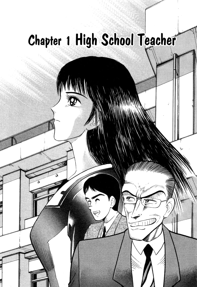 Devilman Lady Chapter 3 page 11 - Chapter 3: High School Teacher