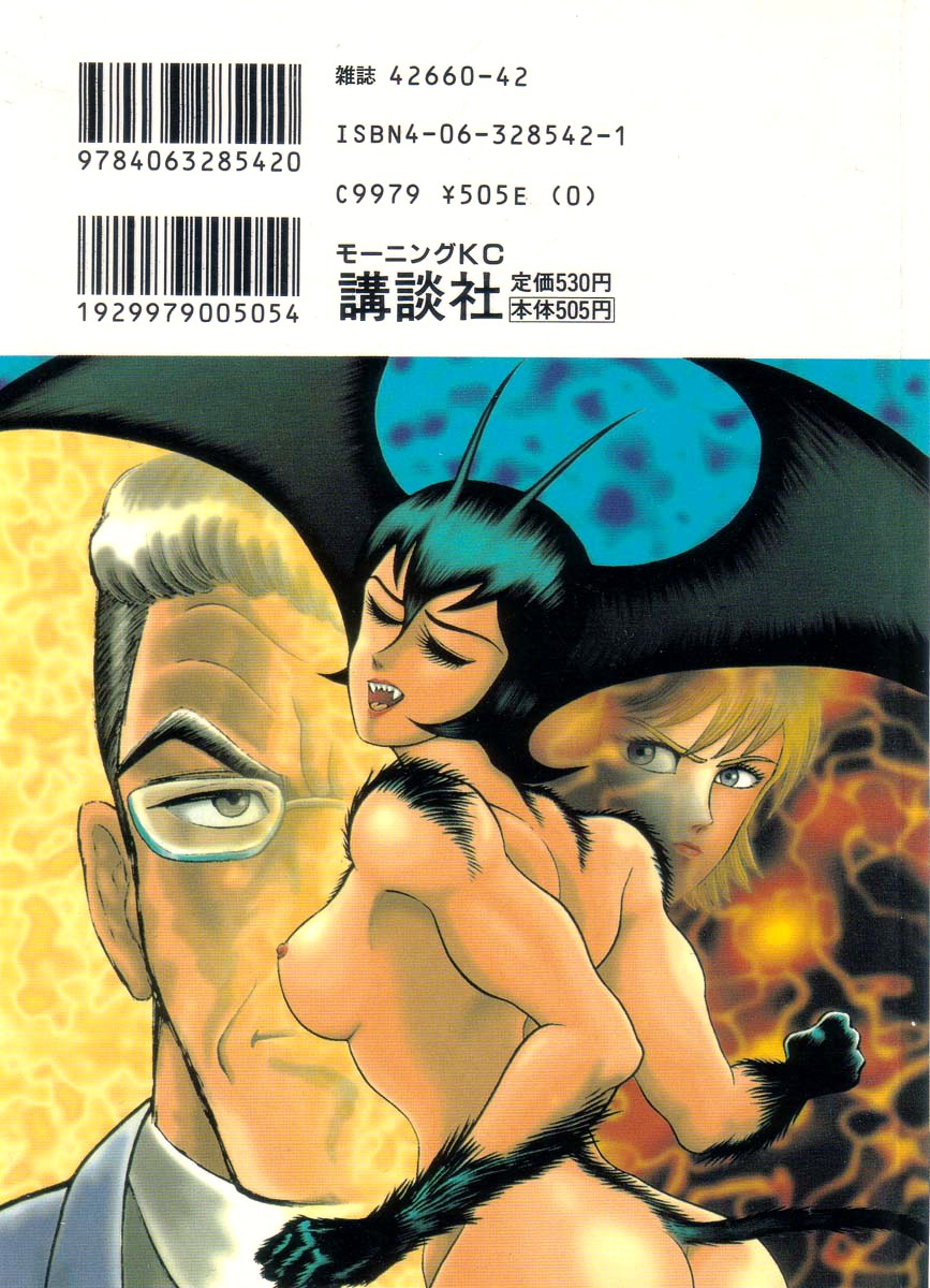 Devilman Lady Chapter 3 page 3 - Chapter 3: High School Teacher