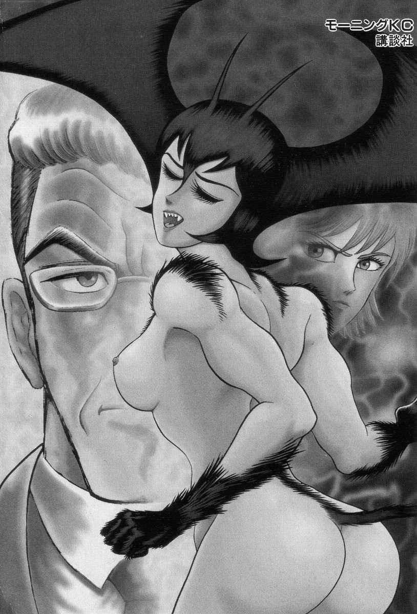 Devilman Lady Chapter 3 page 6 - Chapter 3: High School Teacher