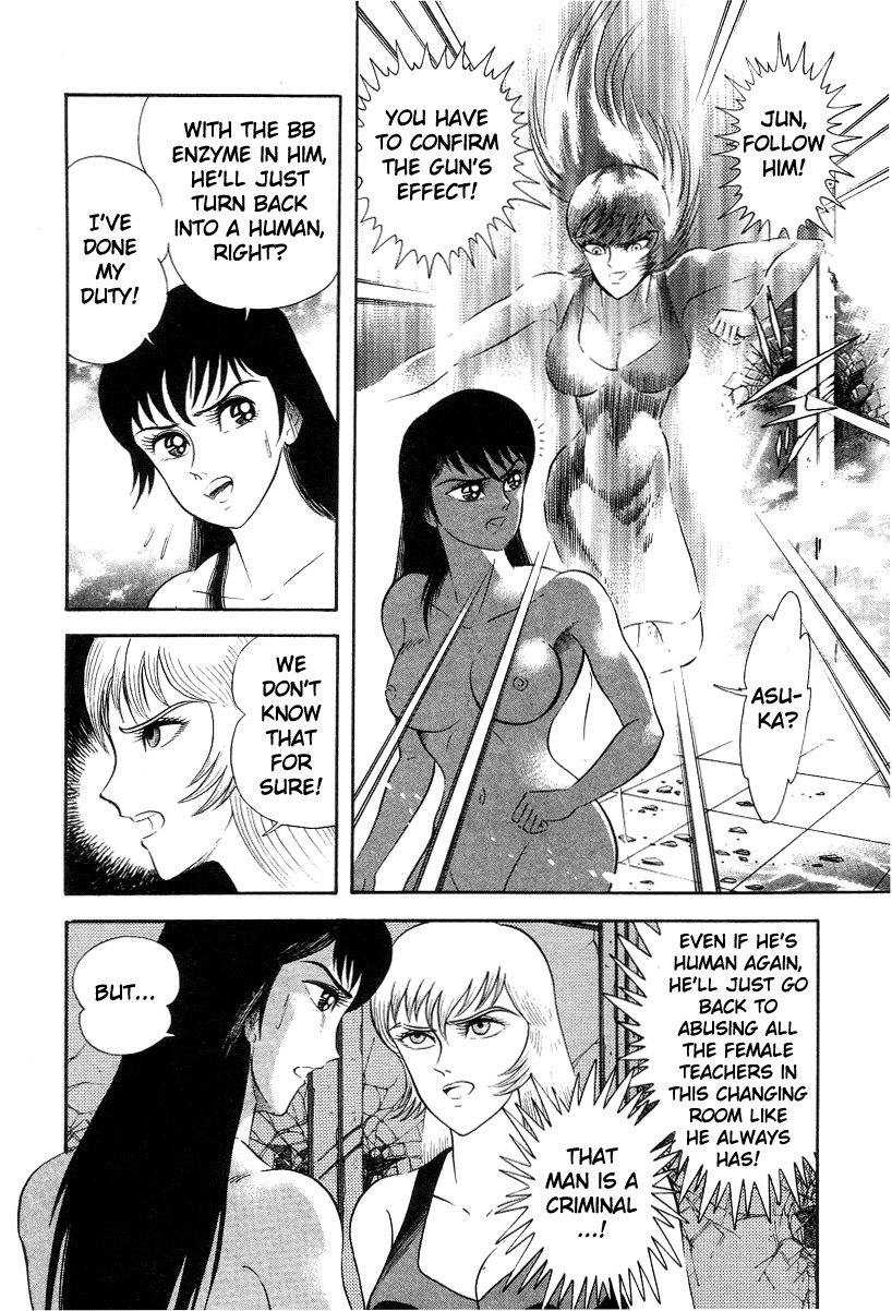 Devilman Lady Chapter 3 page 86 - Chapter 3: High School Teacher