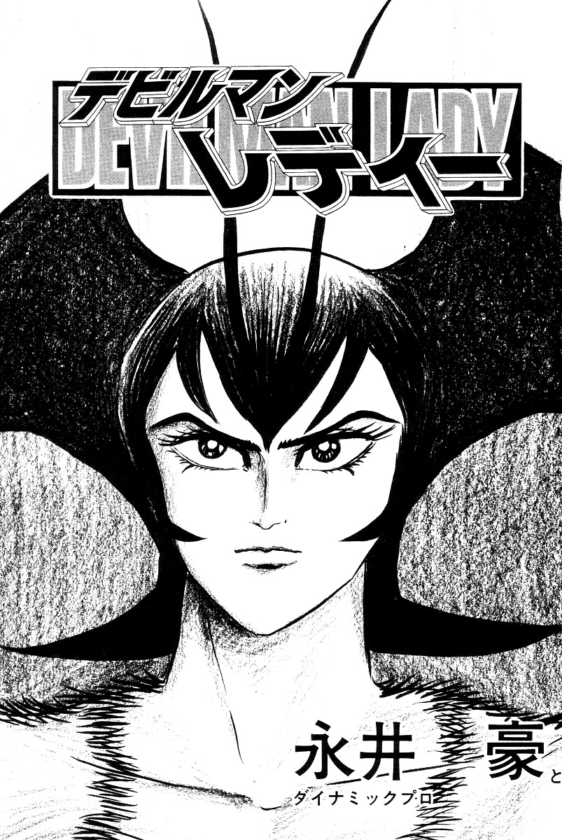Devilman Lady Chapter 3 page 9 - Chapter 3: High School Teacher