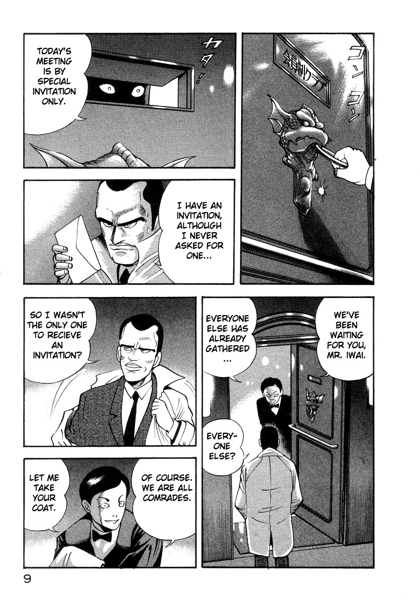 Devilman Lady Chapter 30 page 17 - Chapter 30: Those Who Gather in Darkness