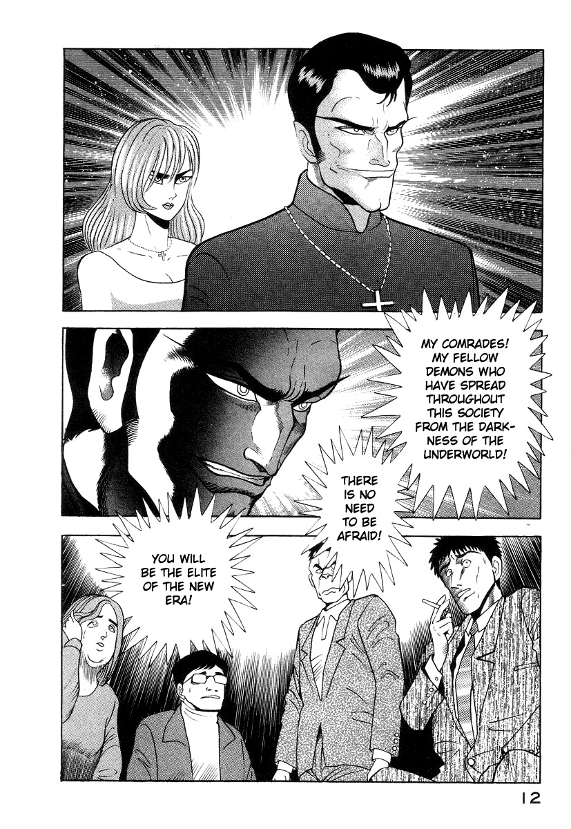 Devilman Lady Chapter 30 page 20 - Chapter 30: Those Who Gather in Darkness