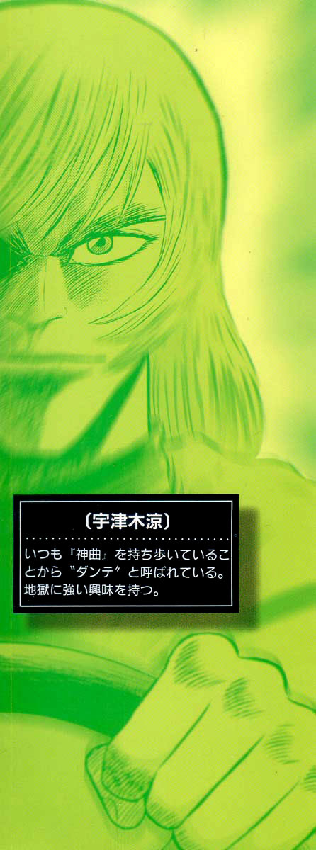 Devilman Lady Chapter 30 page 4 - Chapter 30: Those Who Gather in Darkness
