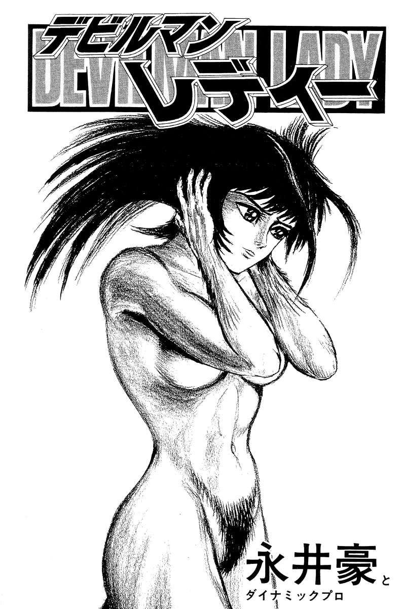 Devilman Lady Chapter 30 page 9 - Chapter 30: Those Who Gather in Darkness