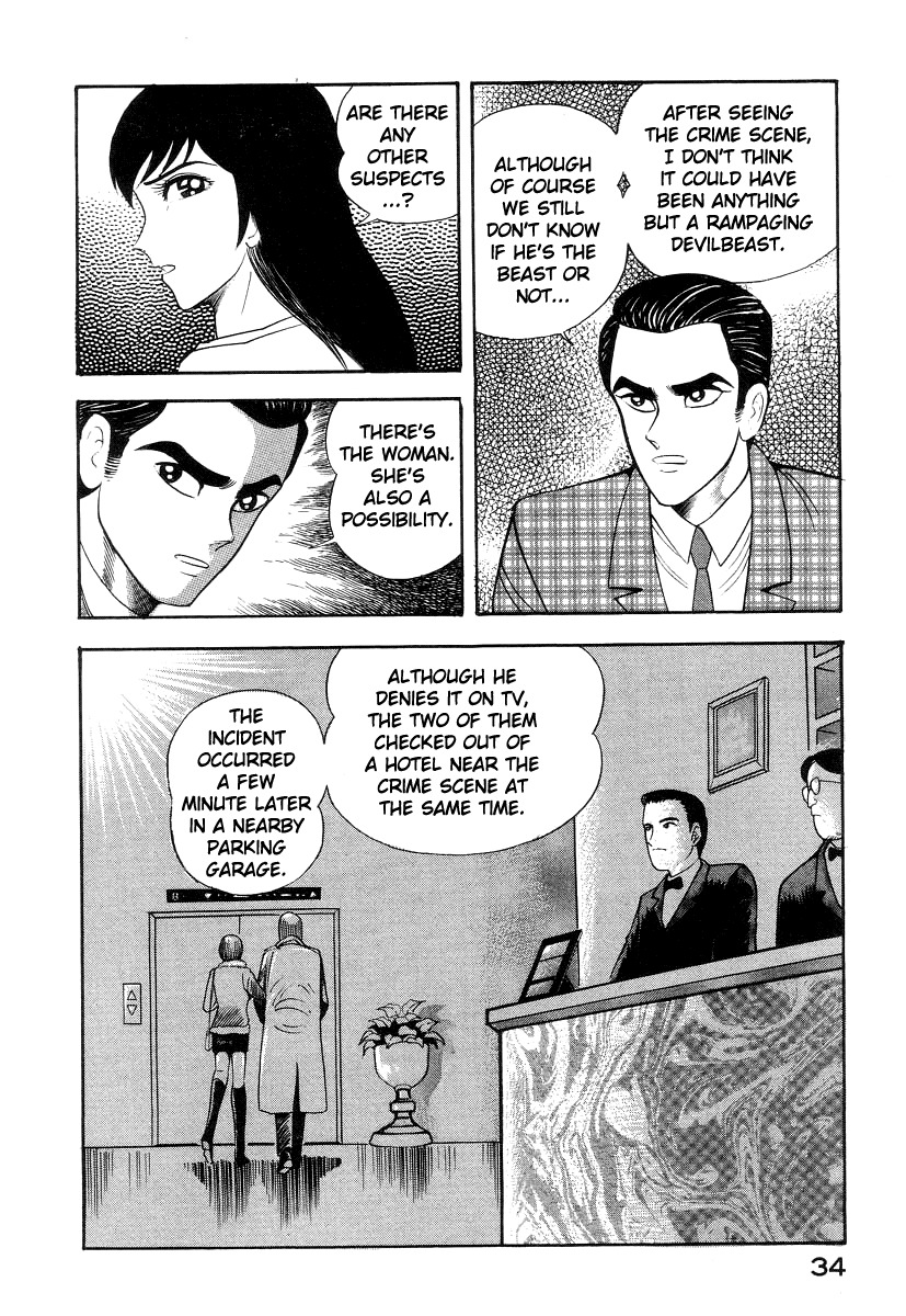 Devilman Lady Chapter 31 page 12 - Chapter 31: My Name is Dante