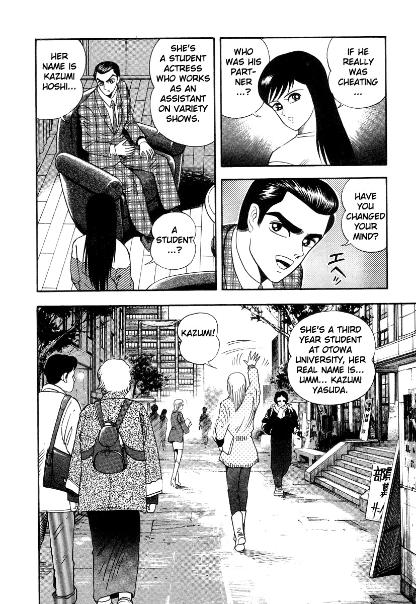 Devilman Lady Chapter 31 page 14 - Chapter 31: My Name is Dante