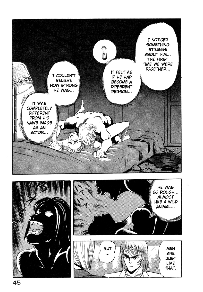 Devilman Lady Chapter 31 page 23 - Chapter 31: My Name is Dante