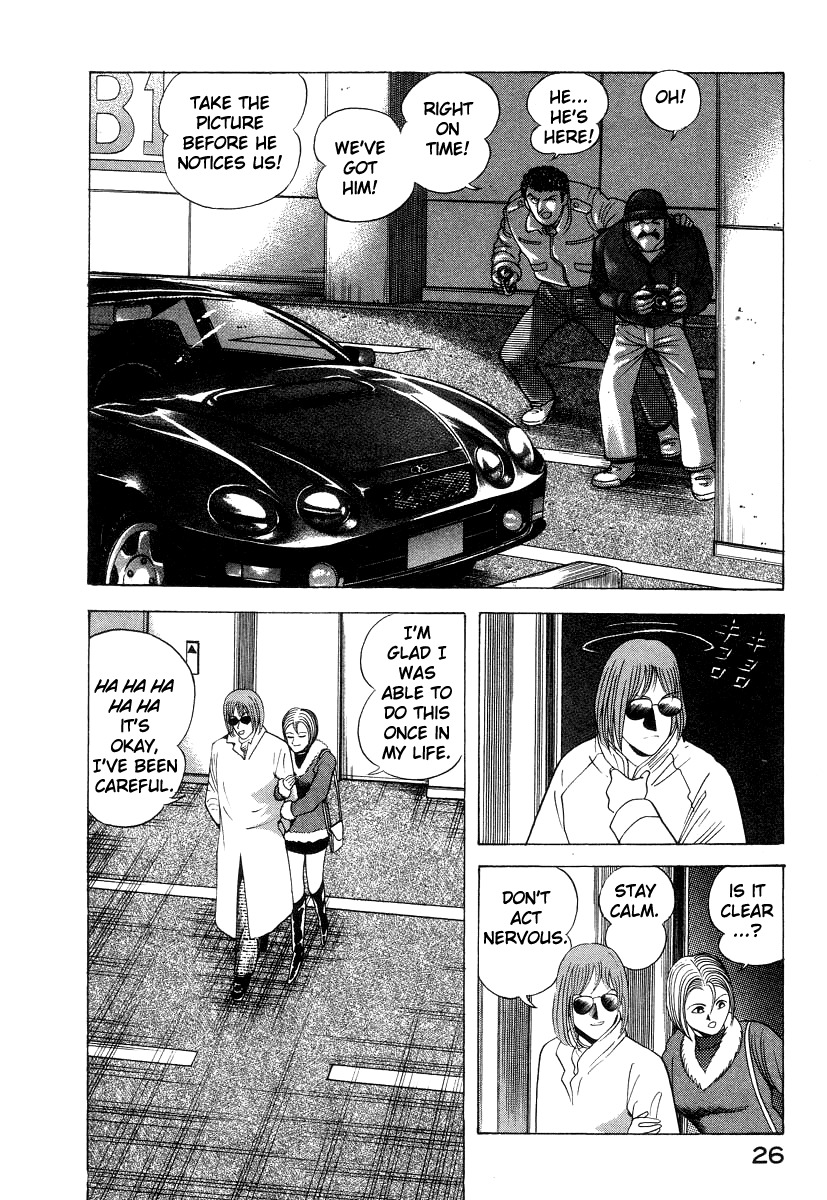Devilman Lady Chapter 31 page 4 - Chapter 31: My Name is Dante