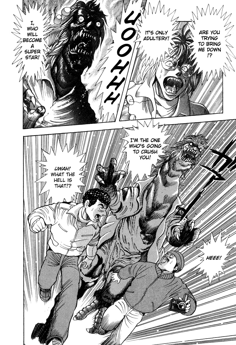 Devilman Lady Chapter 31 page 6 - Chapter 31: My Name is Dante