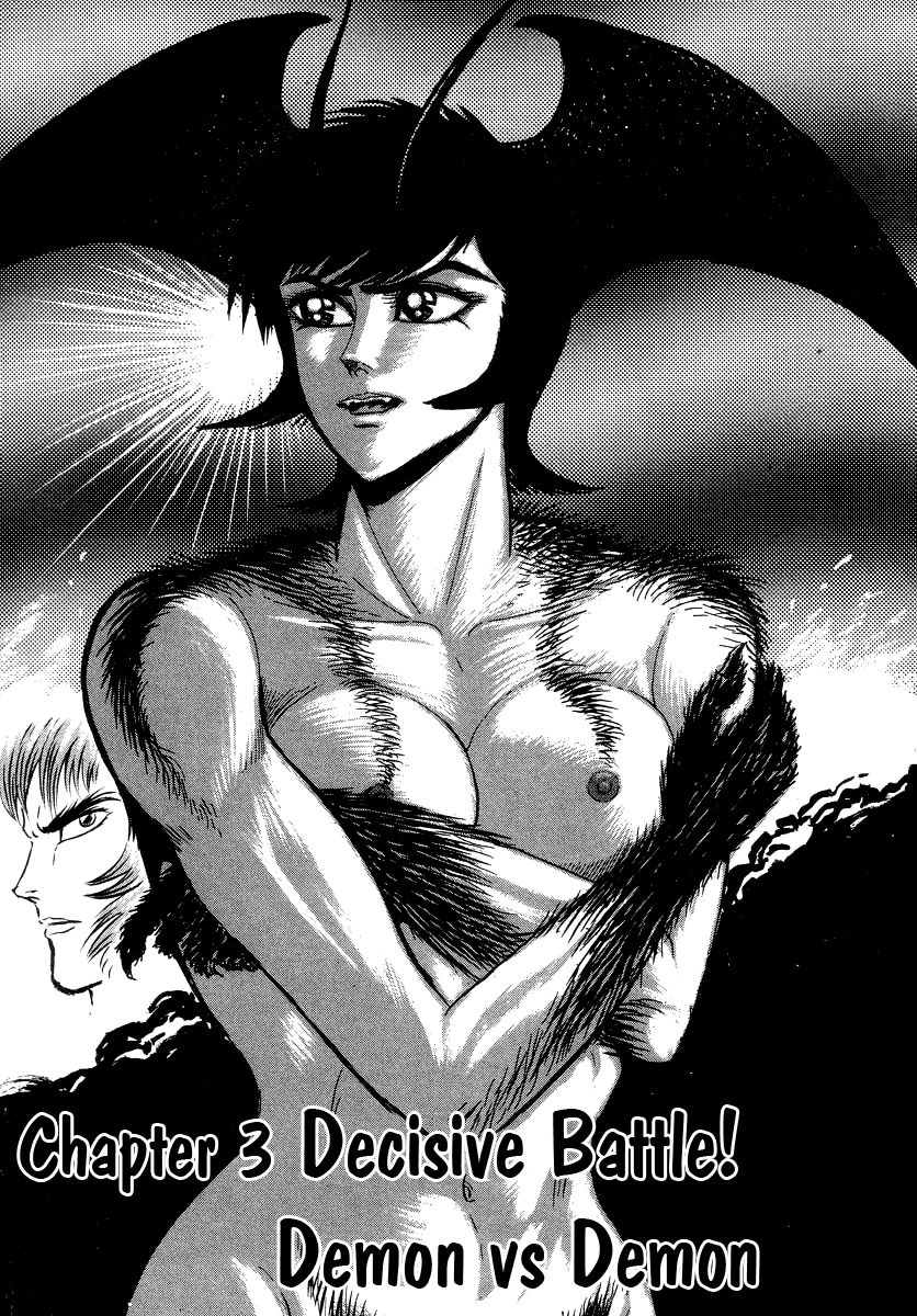 Devilman Lady Chapter 32 page 1 - Chapter 32: Decisive Battle! Demon vs Demon