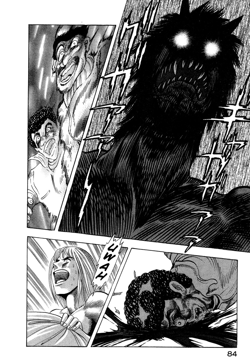 Devilman Lady Chapter 32 page 2 - Chapter 32: Decisive Battle! Demon vs Demon