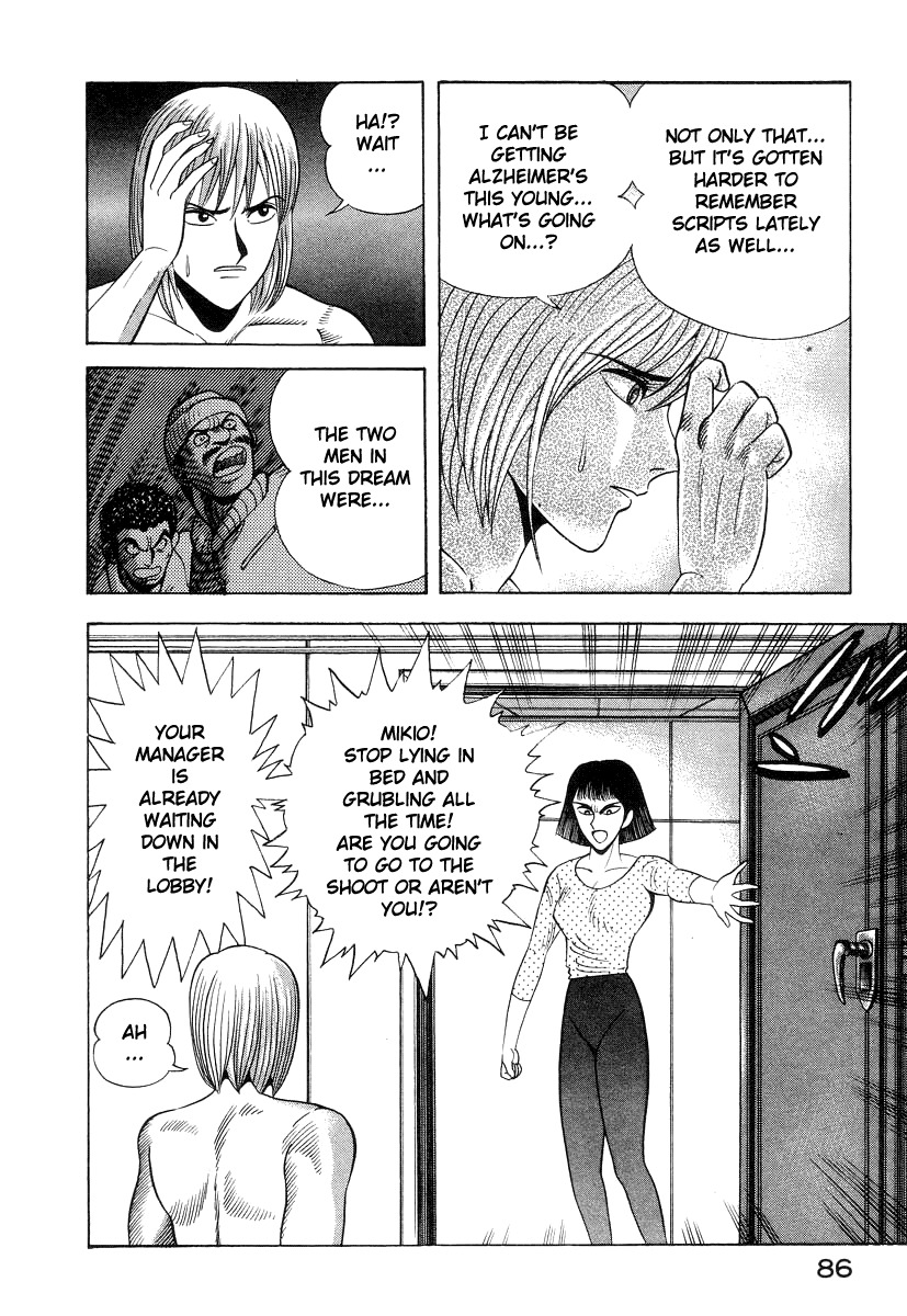 Devilman Lady Chapter 32 page 4 - Chapter 32: Decisive Battle! Demon vs Demon
