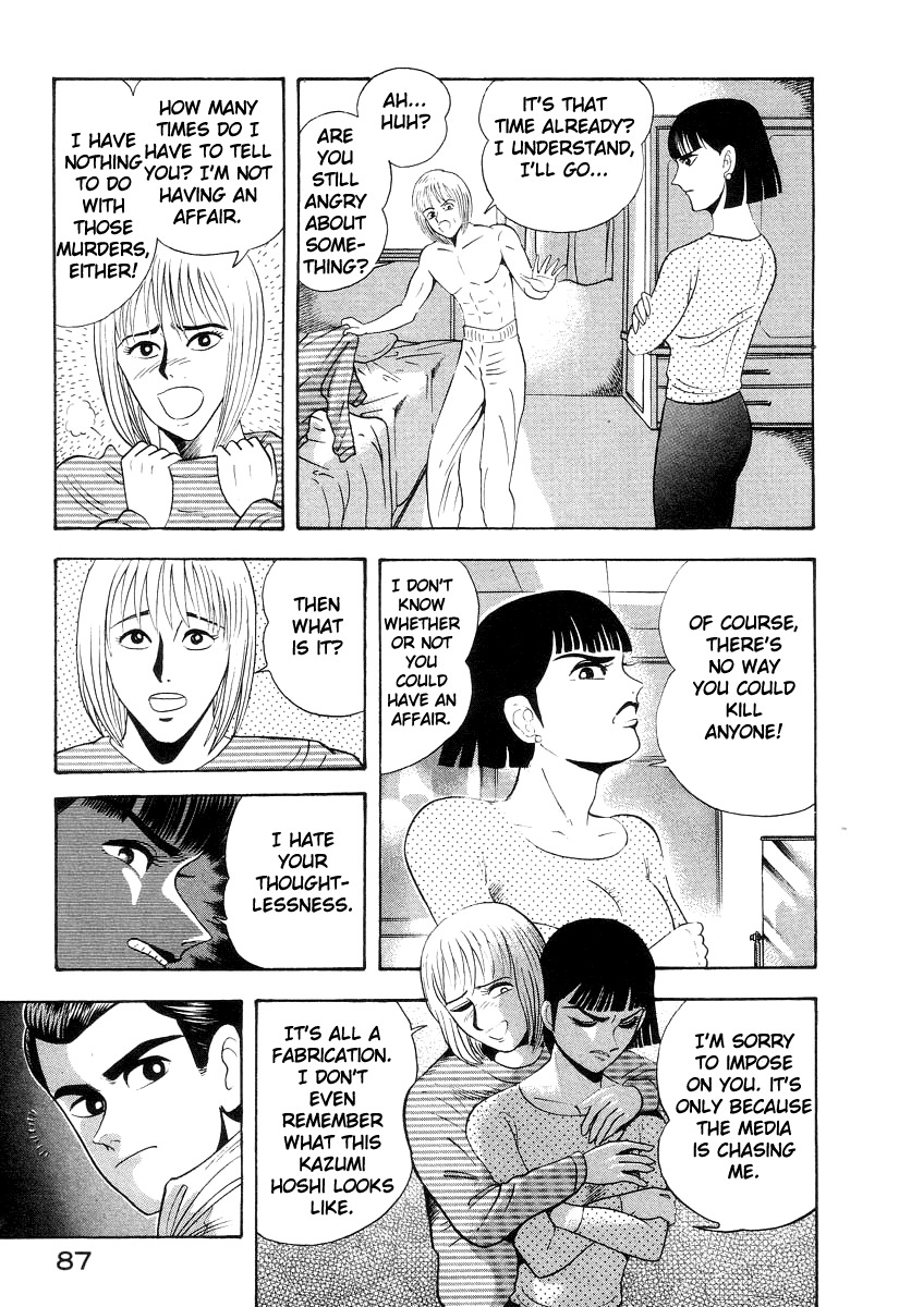 Devilman Lady Chapter 32 page 5 - Chapter 32: Decisive Battle! Demon vs Demon