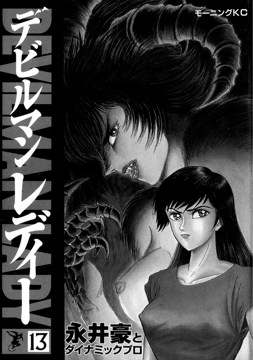 Devilman Lady Chapter 36 page 5 - Chapter 36: Devilman Kids