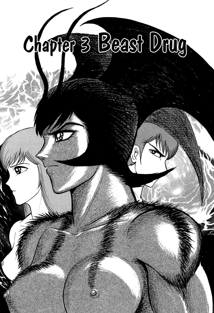 Devilman Lady Chapter 38 page 1 - Chapter 38: Beast Drug