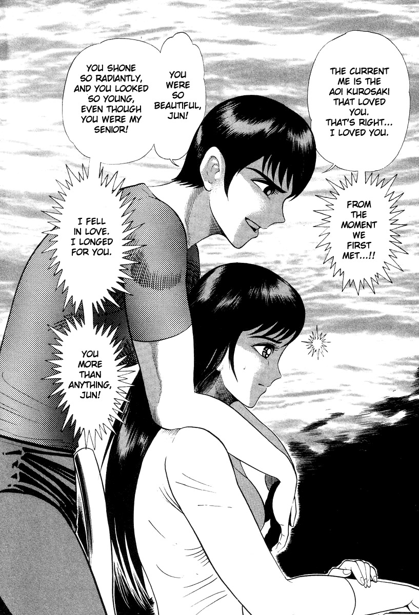 Devilman Lady Chapter 38 page 16 - Chapter 38: Beast Drug
