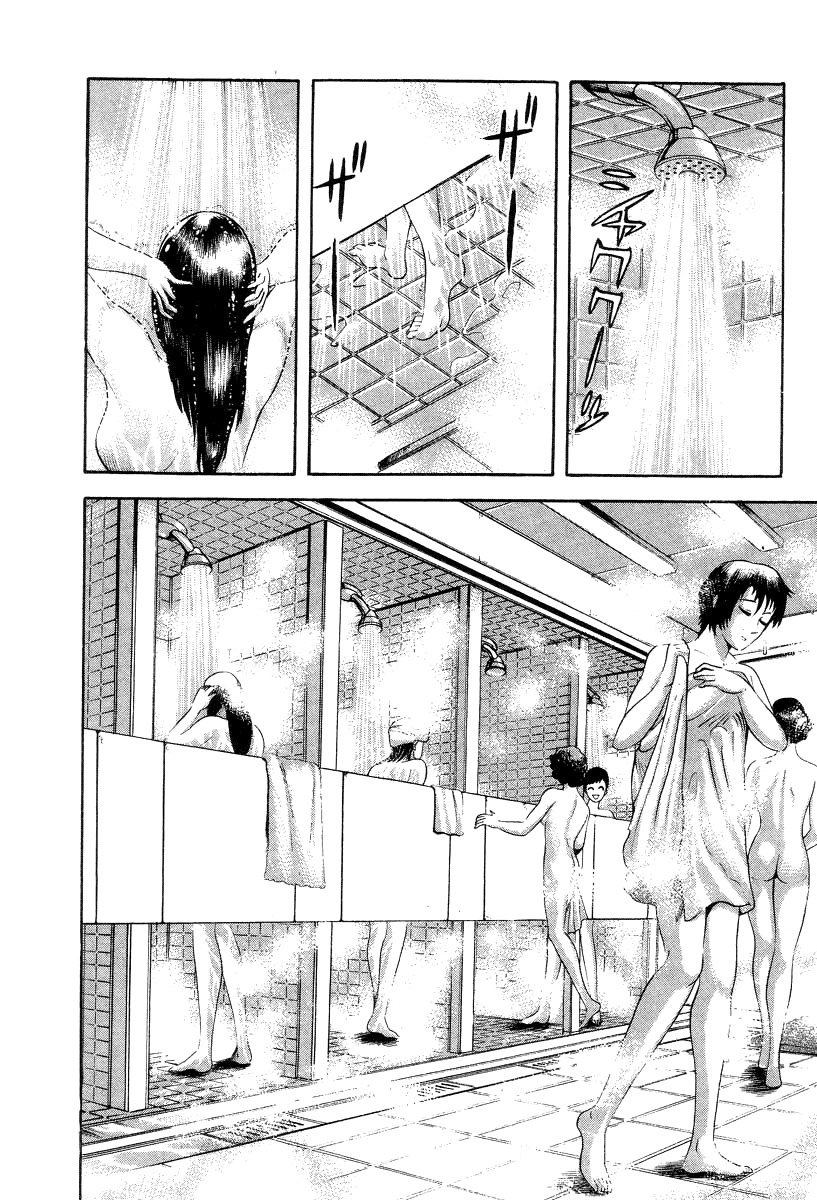 Devilman Lady Chapter 38 page 37 - Chapter 38: Beast Drug