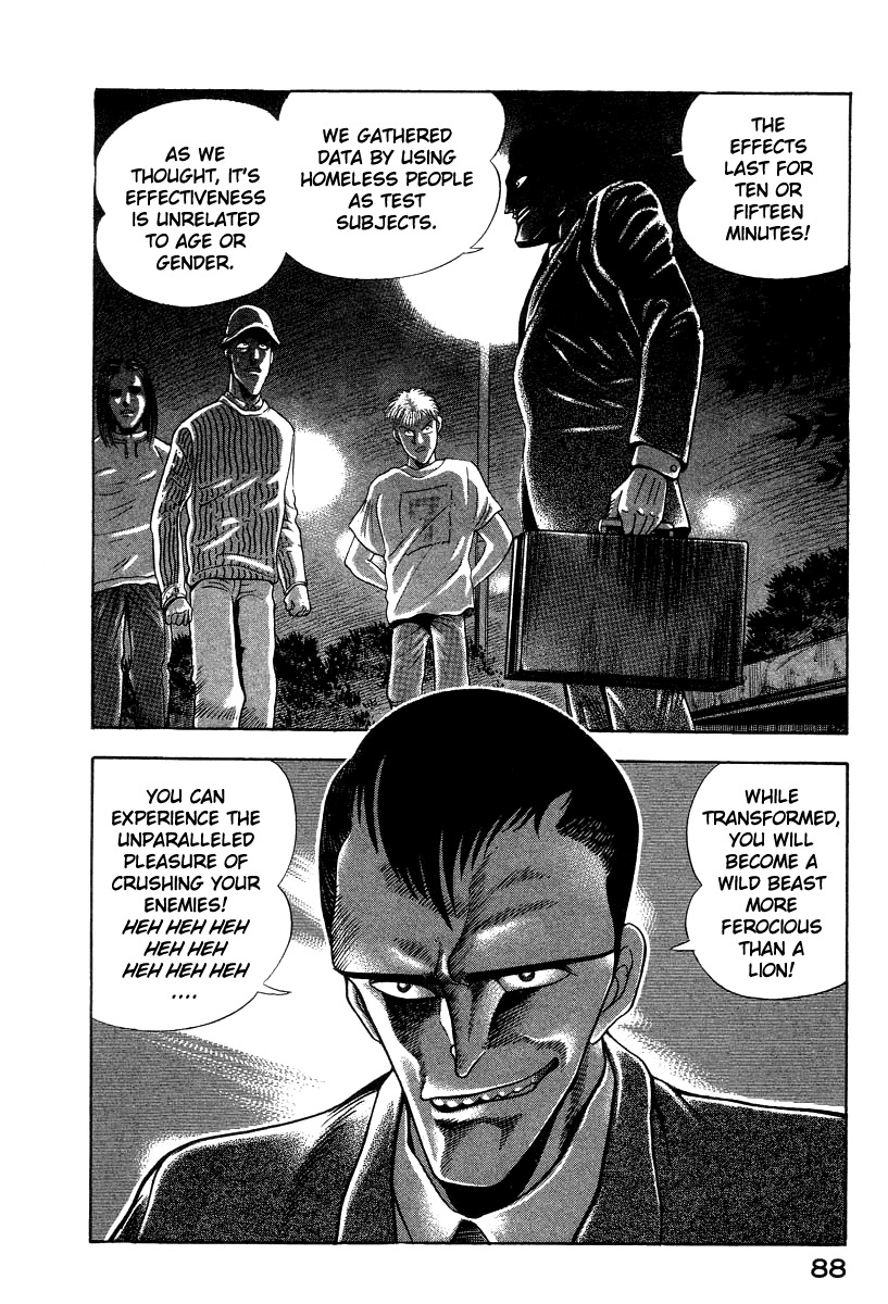 Devilman Lady Chapter 38 page 6 - Chapter 38: Beast Drug