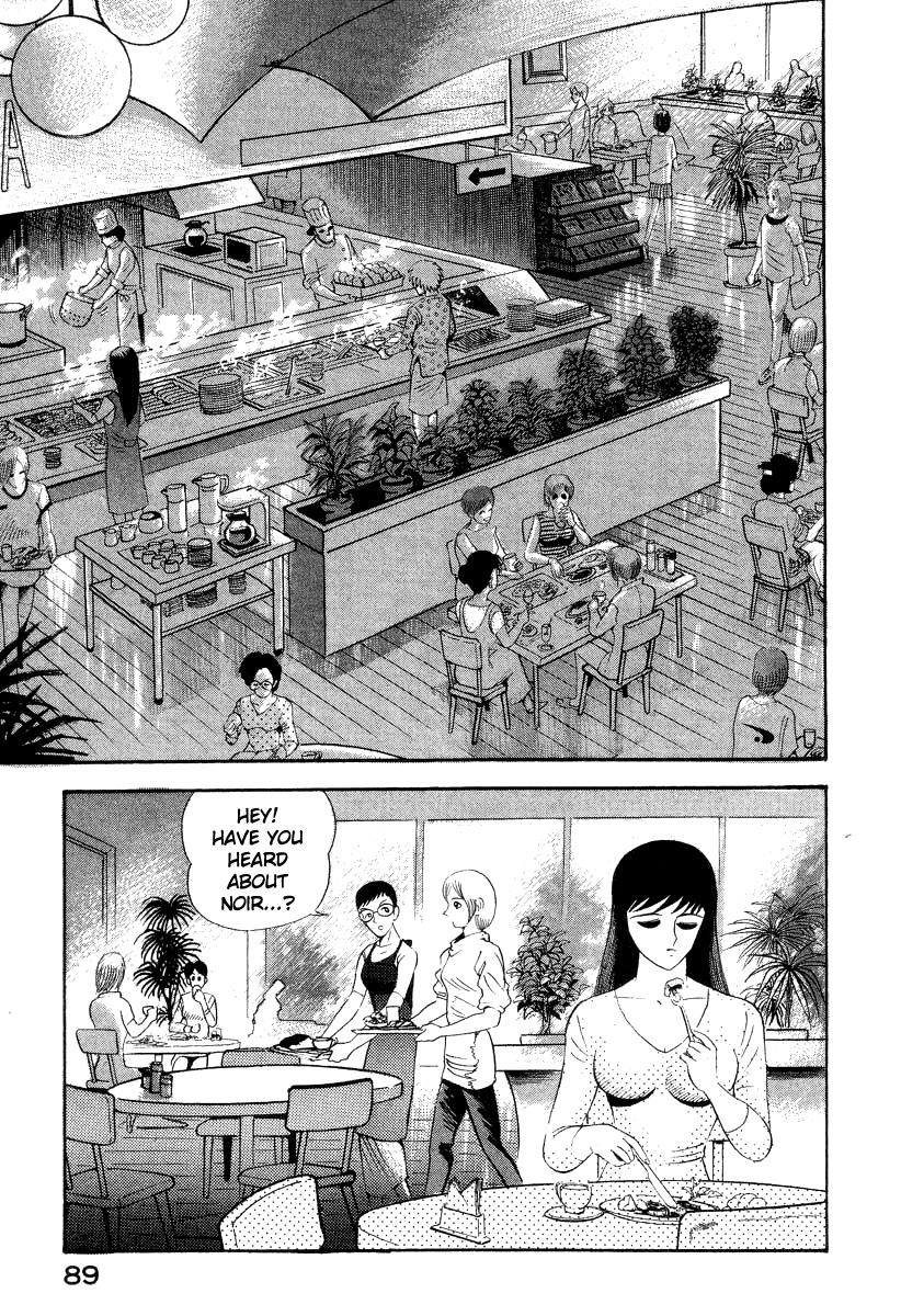 Devilman Lady Chapter 38 page 7 - Chapter 38: Beast Drug