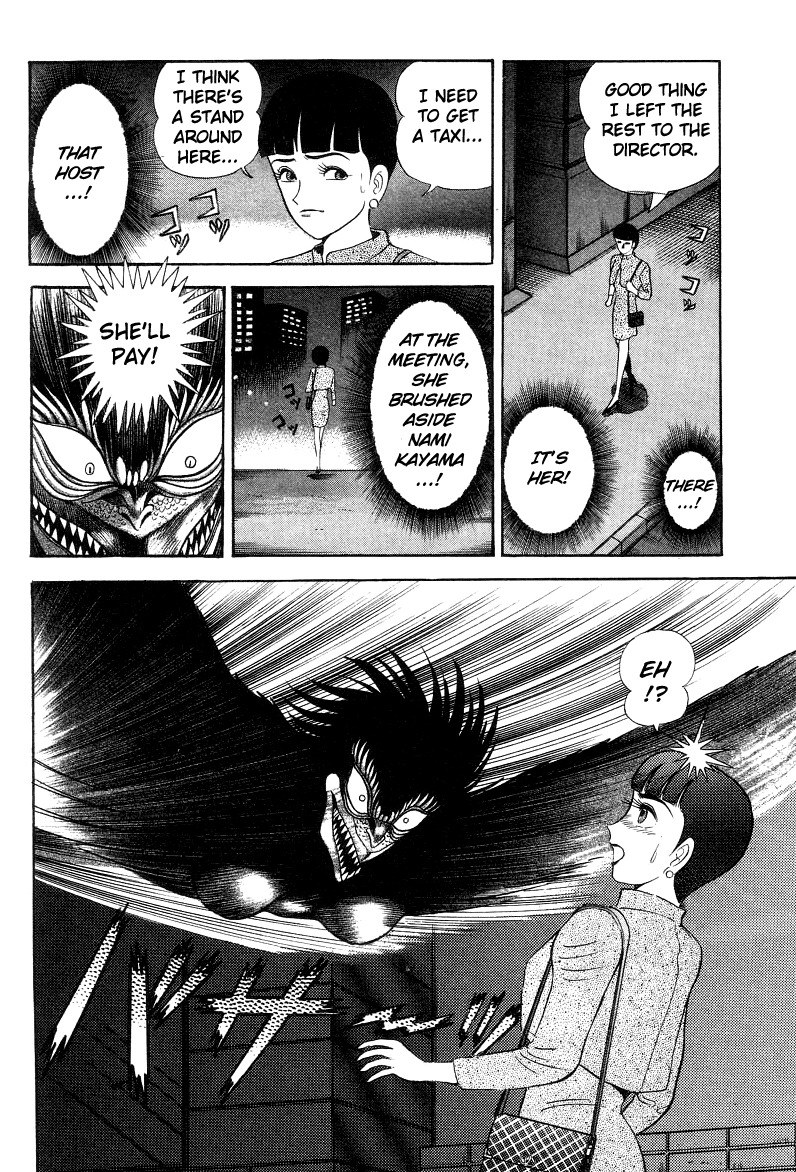Devilman Lady Chapter 4 page 40 - Chapter 4: Wings of Darkness