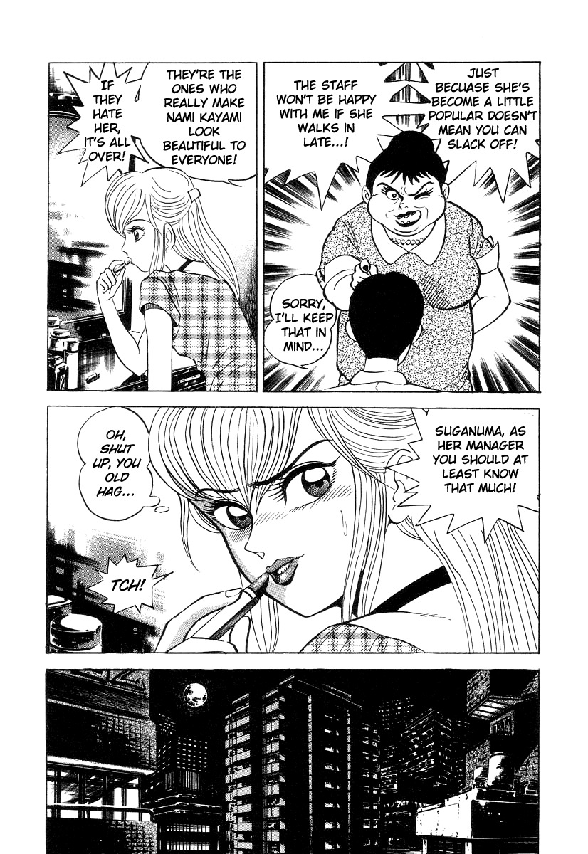 Devilman Lady Chapter 4 page 5 - Chapter 4: Wings of Darkness