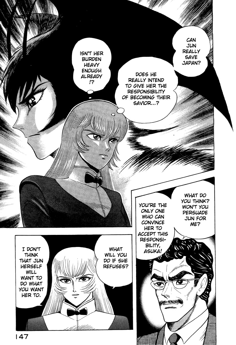 Devilman Lady Chapter 40 page 3 - Chapter 40: Eyes Shining in the Dark