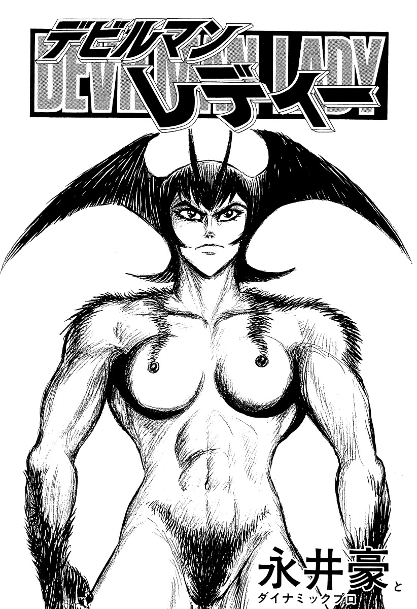 Devilman Lady Chapter 43 page 9 - Chapter 43: The Devilman Corps